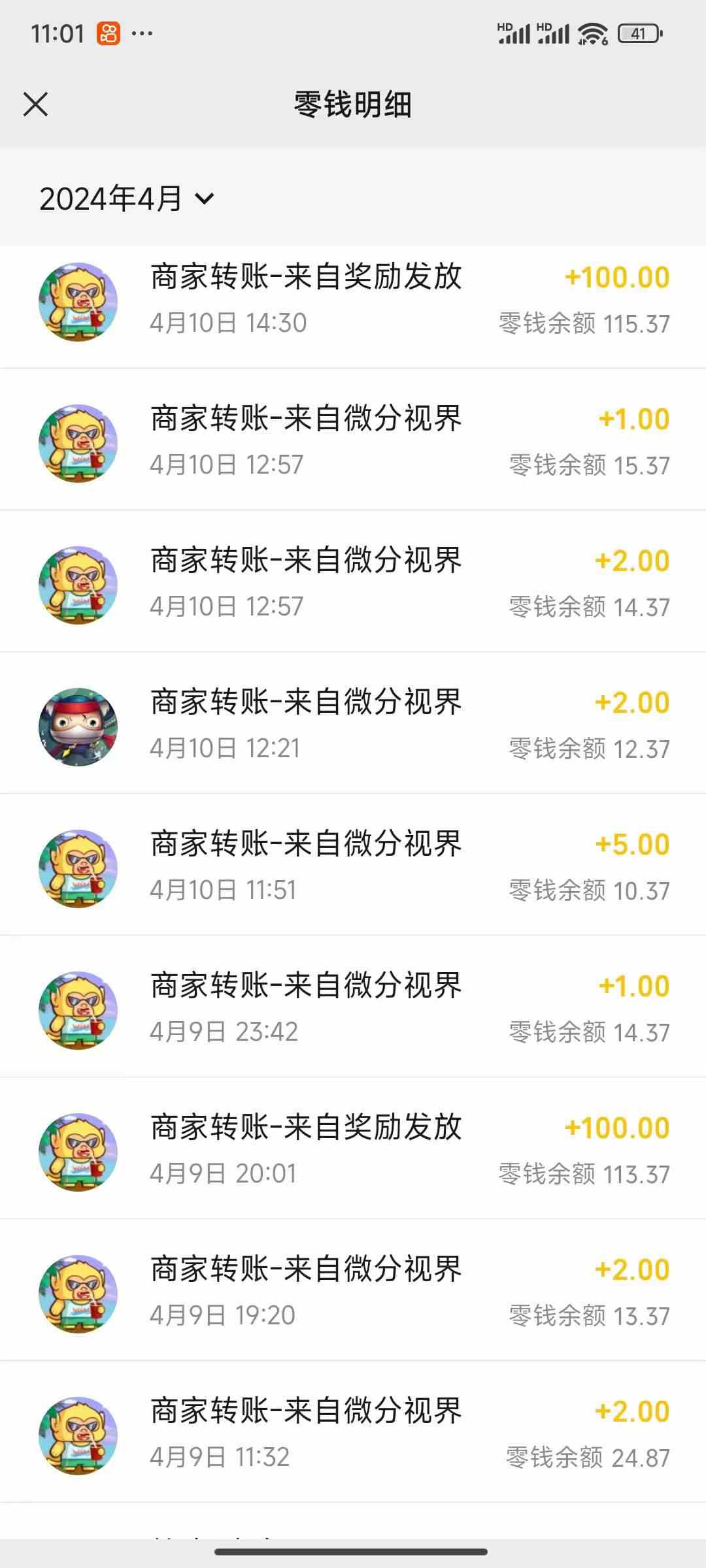 图片[5]-（9941期）看广告撸收益，每天单号轻松50+，可批量操作，多机多账号收益无上限，有…-副业宝典