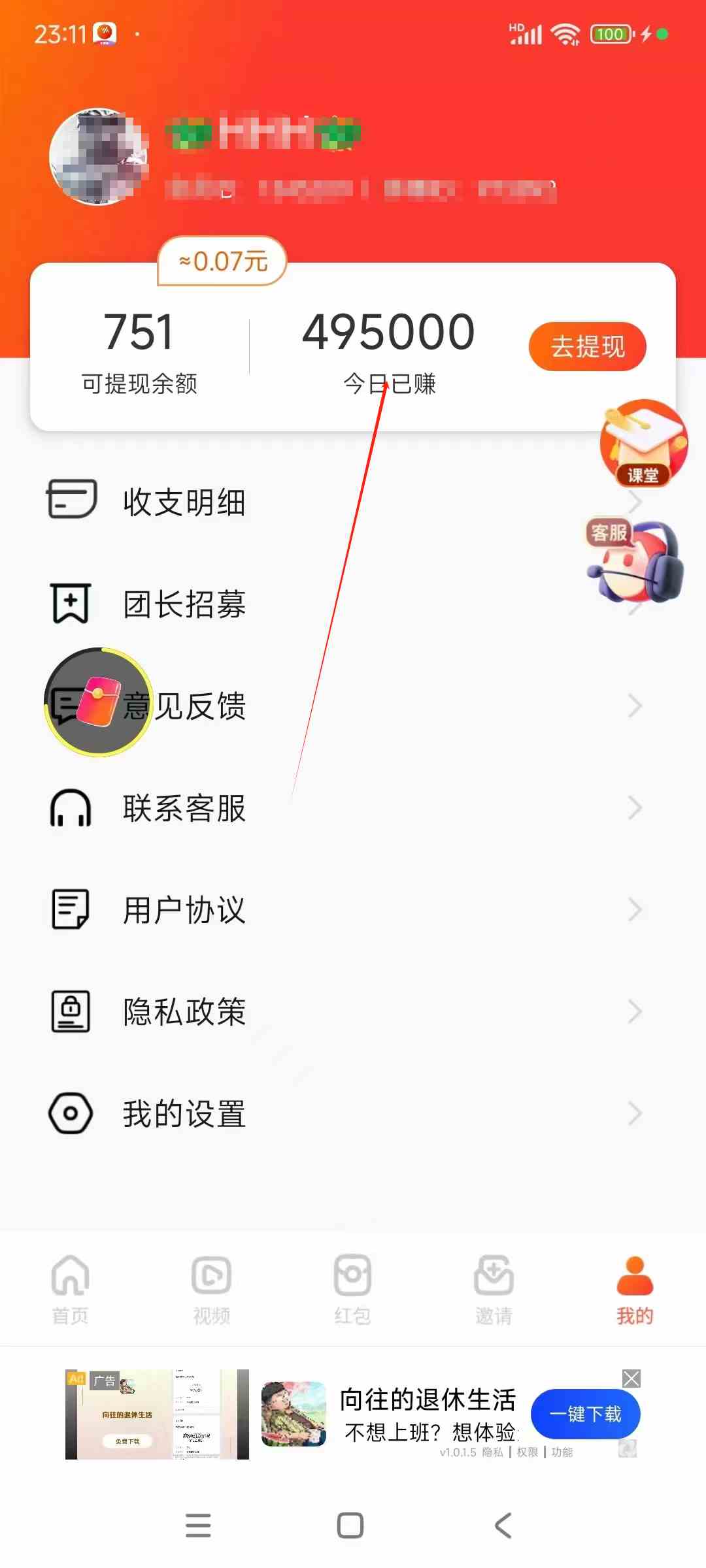 图片[6]-（9941期）看广告撸收益，每天单号轻松50+，可批量操作，多机多账号收益无上限，有…-副业宝典