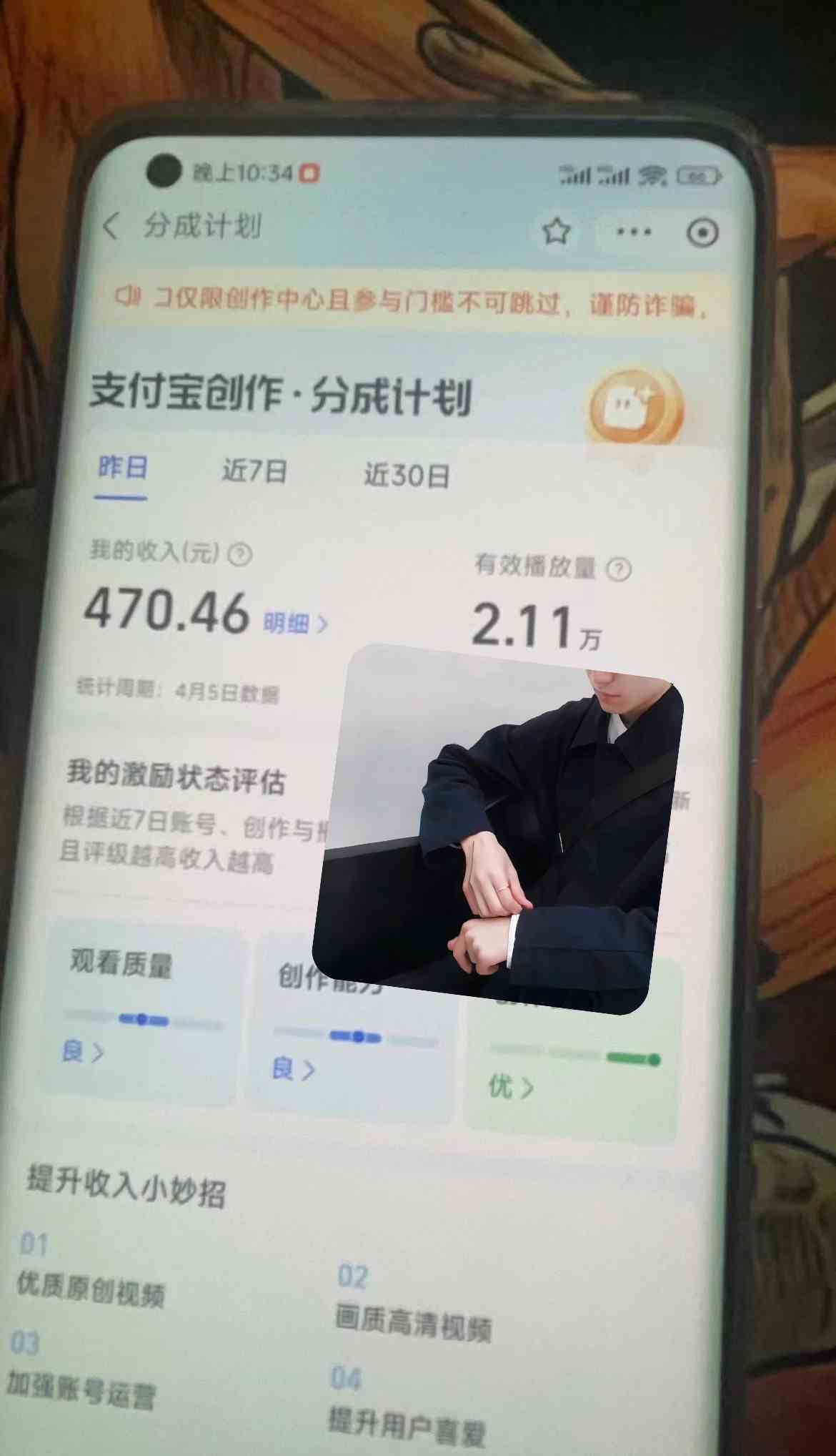 图片[3]-（9939期）最新蓝海项目 支付宝视频频分成计划 小白也能日入三位数-副业宝典