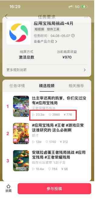 图片[2]-（10021期）绝对蓝海，玩王者荣耀赚钱，单账号日入1000+，全民项目-副业宝典