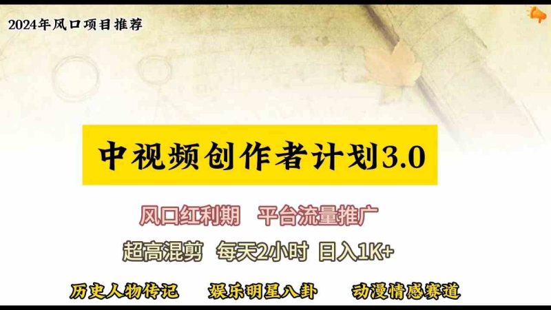 （10139期）视频号创作者分成计划详细教学，每天2小时，月入3w+-副业宝典