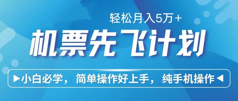 （10375期）2024年闲鱼小红书暴力引流，傻瓜式纯手机操作，利润空间巨大，日入3000+-副业宝典