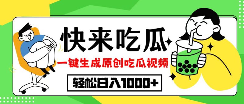 （12891期）每天动动手指头，日入300+，批量操作方法，收益无上限-副业宝典