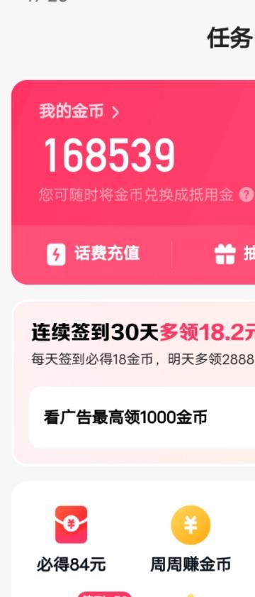 图片[2]-最新快手周周赚金币吃瓜玩法，多号多撸，一周一回单号一天15+-副业宝典