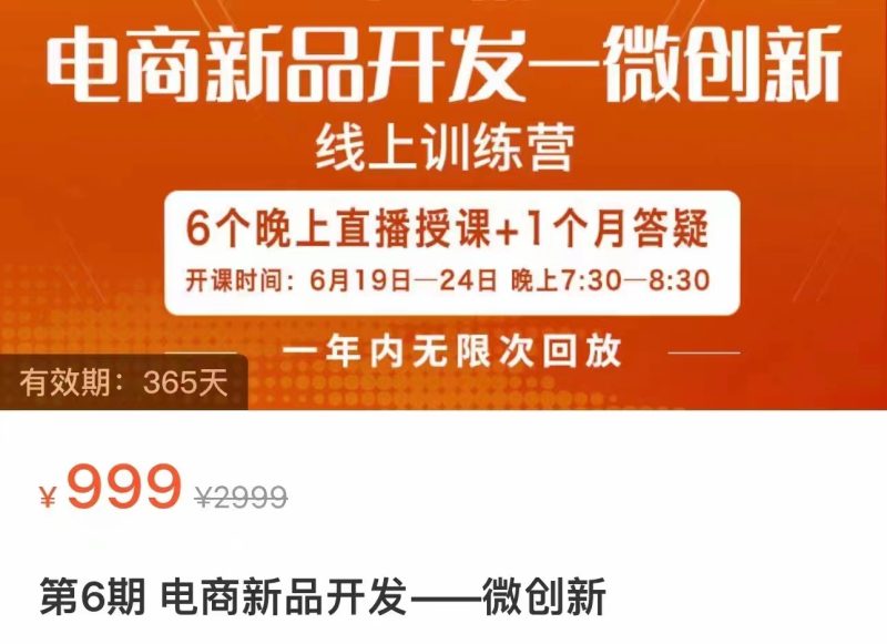 电商新品开发—微创新，电商新品微创新是你企业发展的护城河-副业宝典