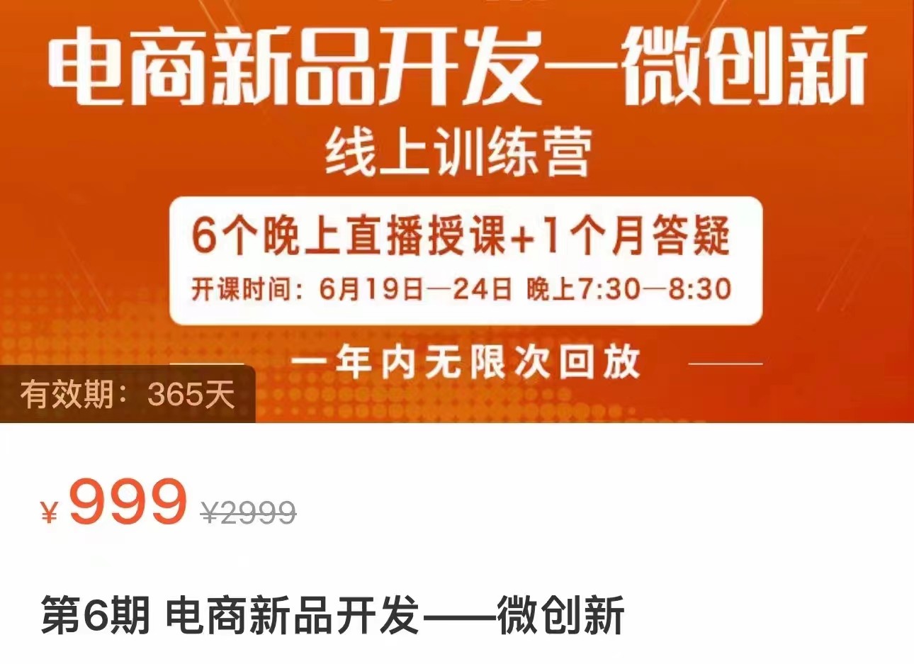 电商新品开发—微创新，电商新品微创新是你企业发展的护城河-副业宝典
