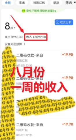 图片[2]-一单利润19.9 一天能出100单，每天发发图片 小白也能月入过万（教程+资料）-副业宝典