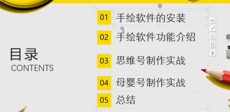 手把手教你使用手绘软件，轻松制作手绘短视频，附带软件-副业宝典
