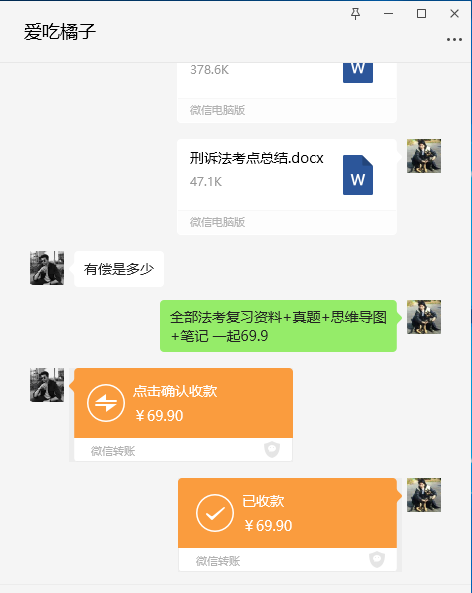 图片[2]-8月法考顶级风口项目，小红书卖法考资料，零成本零风险，新手小白实操一天收入1000+-副业宝典