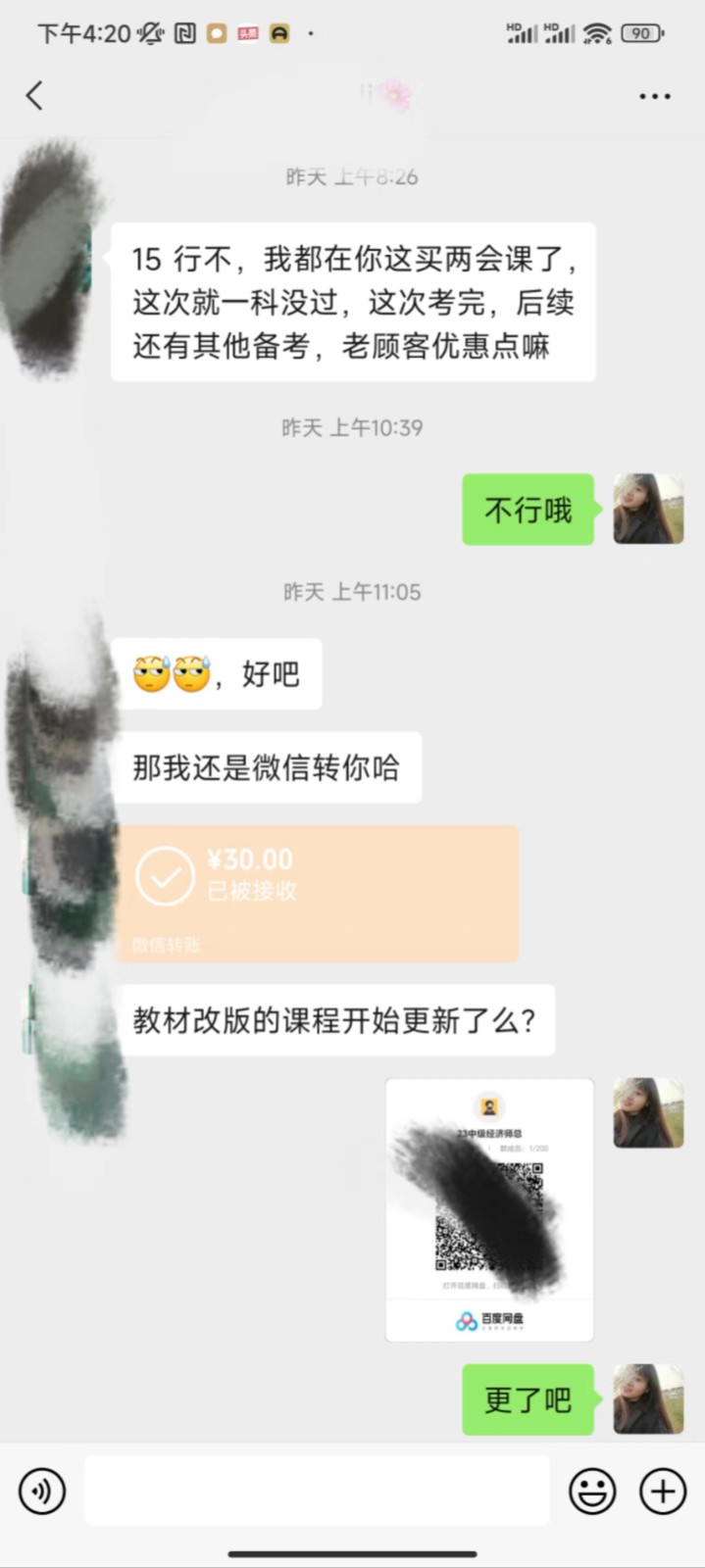 图片[2]-公众号SEO虚拟资料，操作简单，日入500+，可批量操作-副业宝典