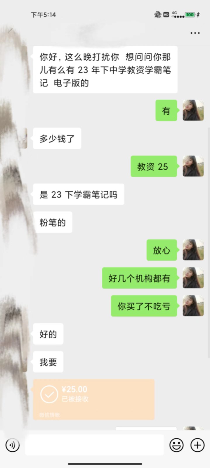 图片[4]-公众号SEO虚拟资料，操作简单，日入500+，可批量操作-副业宝典