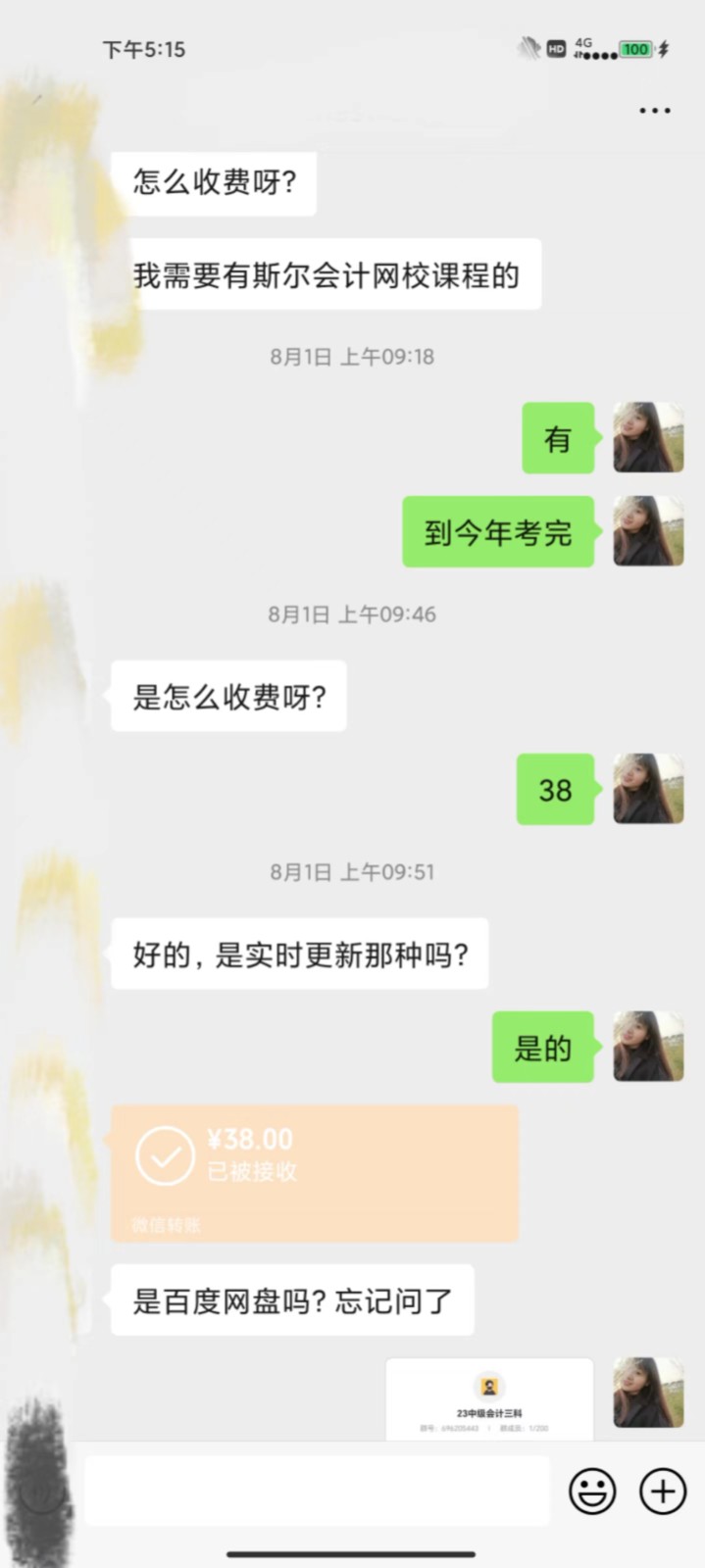 图片[5]-公众号SEO虚拟资料，操作简单，日入500+，可批量操作-副业宝典