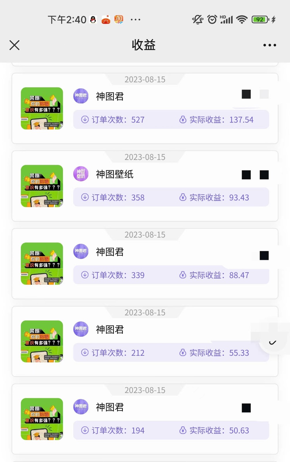 图片[2]-日入300+的小程序项目，测一下BMI就能挣钱-副业宝典