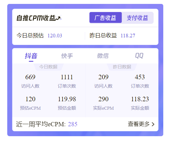 图片[4]-日入300+的小程序项目，测一下BMI就能挣钱-副业宝典