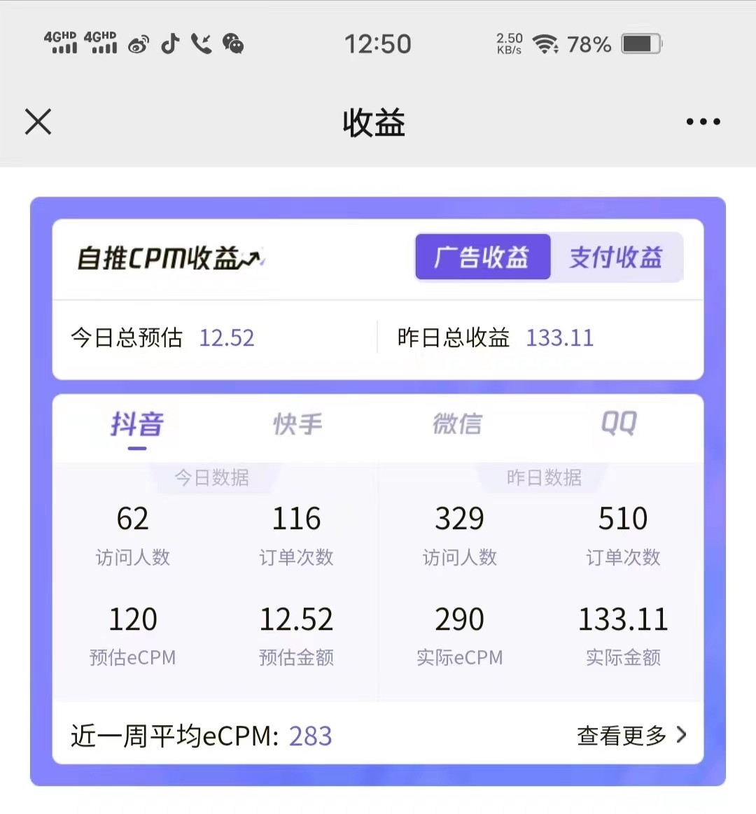 图片[2]-小程序创作者之苹果手机黑科技玩法，每天多赚50块，可批量操作-副业宝典