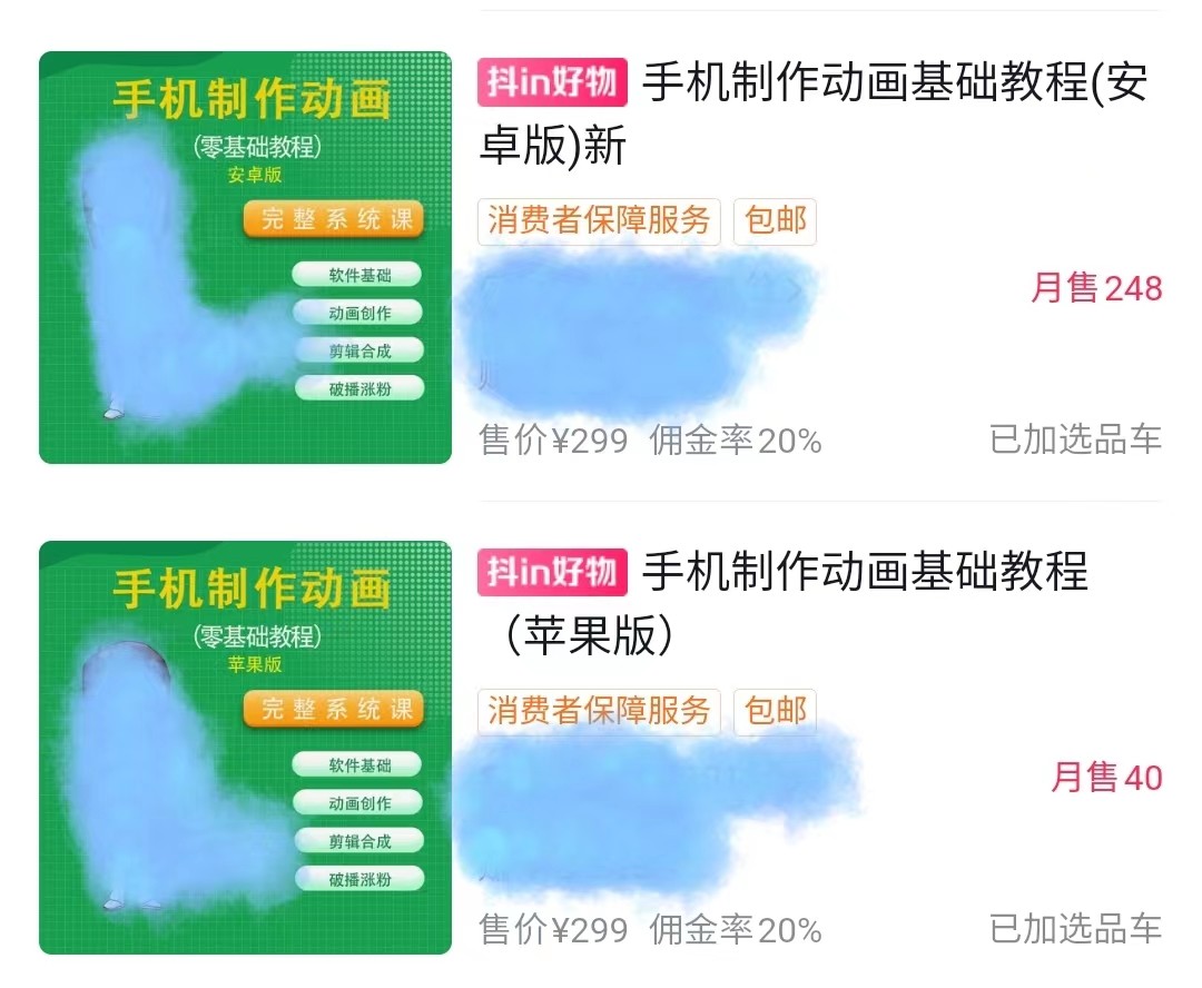 图片[2]-最冷门，最暴利的全新玩法，夫妻搞笑视频项目，虚拟资源一月变现10w+-副业宝典
