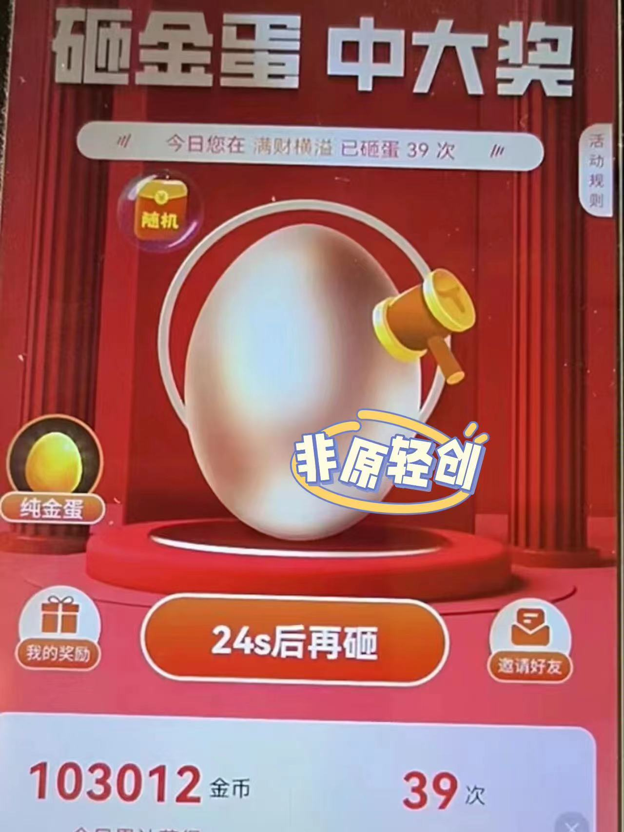 图片[5]-外面收费1290的小游戏项目，单机收益30+，提现秒到账，独家养号方法无脑批量操作！-副业宝典