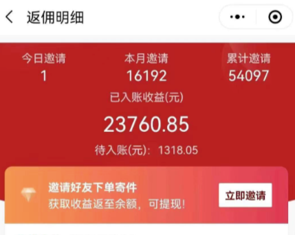 图片[2]-快递CPS新平台，新手做快递代下单项目也能月入过W，只需一部手机轻松搞定-副业宝典