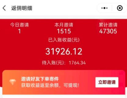 图片[3]-快递CPS新平台，新手做快递代下单项目也能月入过W，只需一部手机轻松搞定-副业宝典