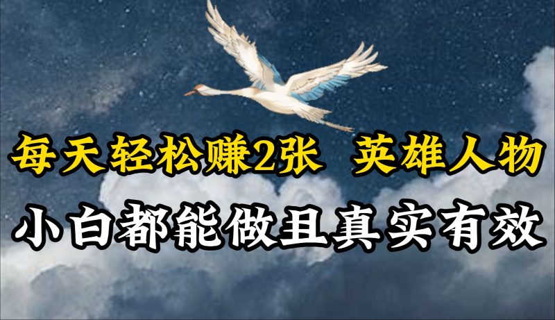 人物传记解说，每天轻松2张，操作简单两天即可见到收益！-副业宝典