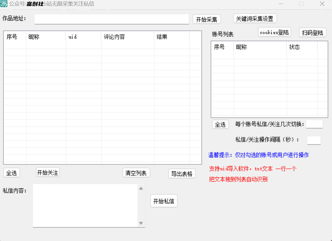 图片[2]-互联网上最新各种截流脚本，全自动更新多开暴力引流，附带常用工具箱大大提升工作效率-副业宝典