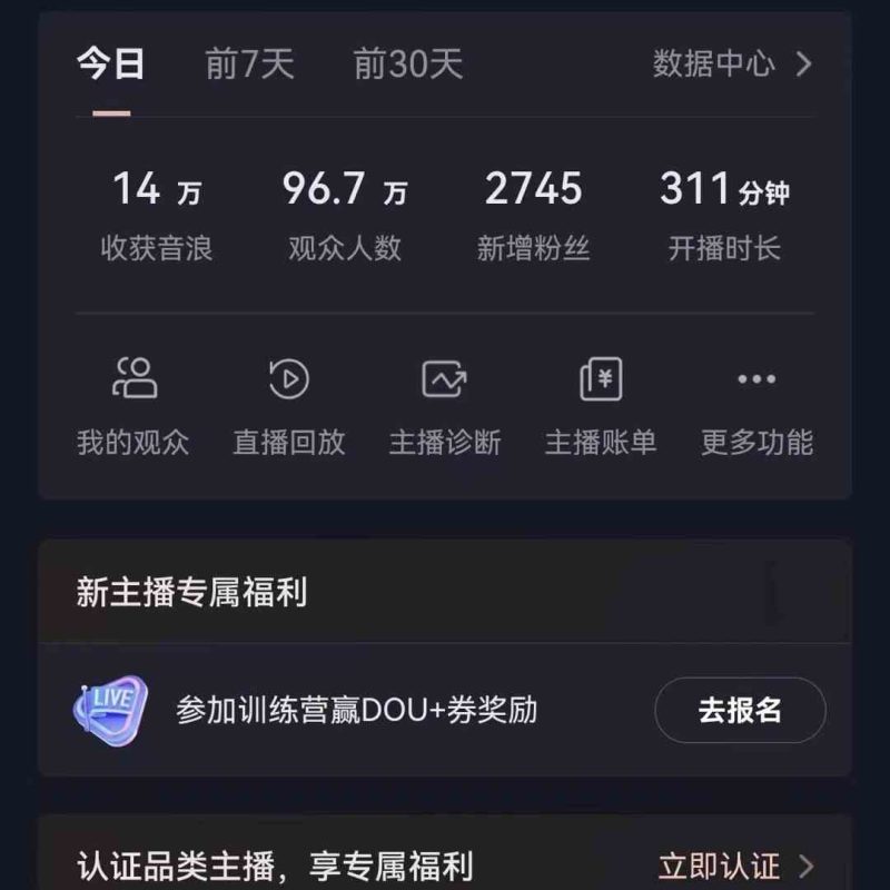 无人直播助眠项目，无脑挂机，操作简单，解放双手，礼物刷不停-副业宝典