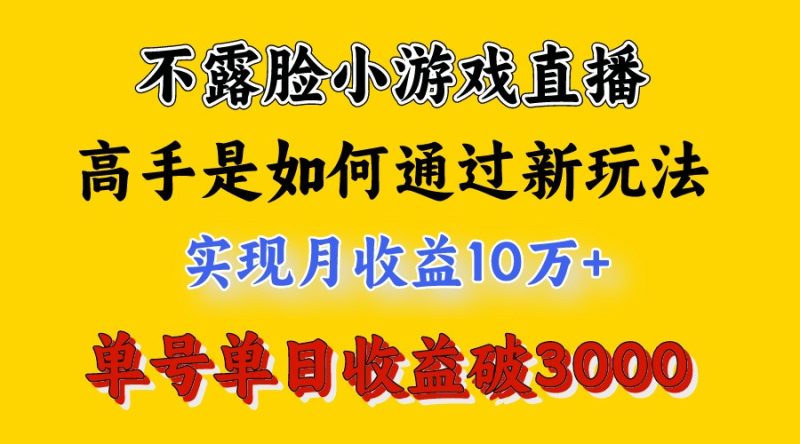 4月最爆火项目，来看高手是怎么赚钱的，每天收益3800+，你不知道的秘密，小白上手快-副业宝典