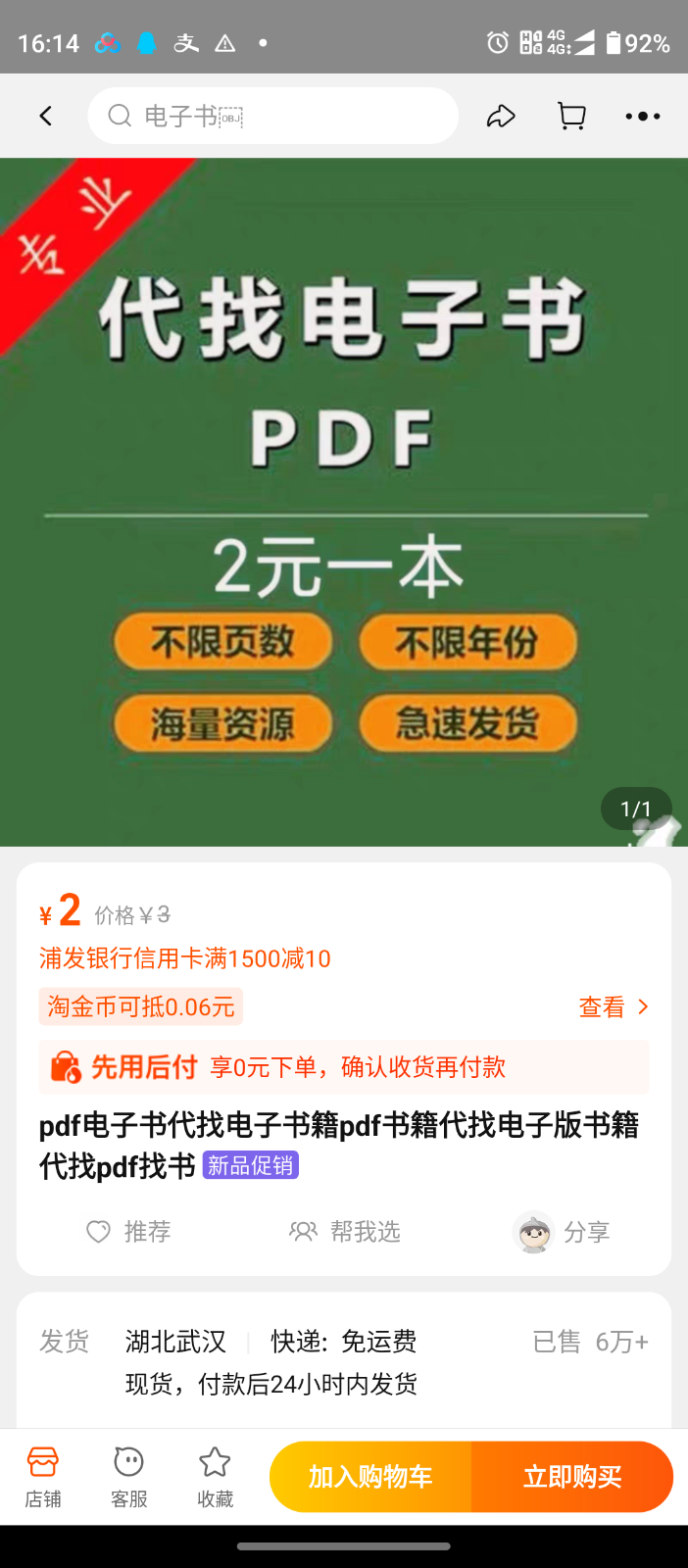 图片[2]-轻创业信息差项目，代找电子书，月入1W+-副业宝典