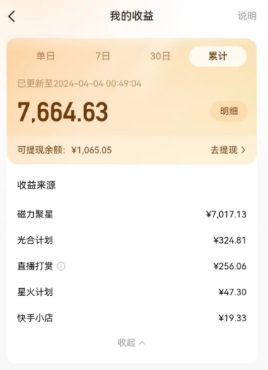 图片[2]-AI制作高质量美女视频，磁力聚星撸收益，单日变现500+，操作简单，全程自动化-副业宝典