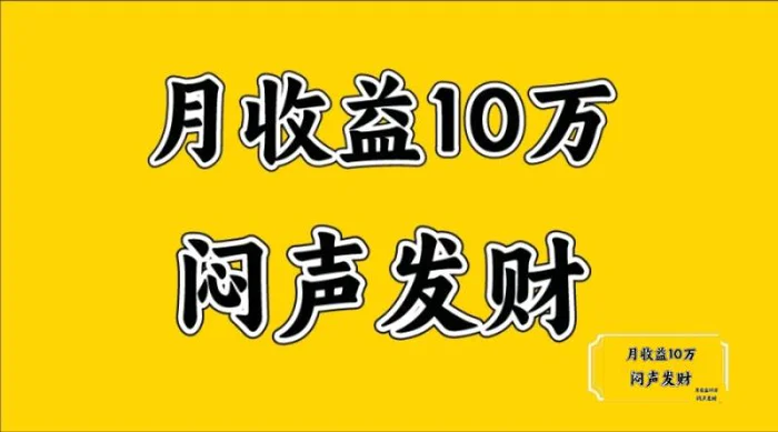 无脑操作，日收益2-3K,可放大操作-副业宝典