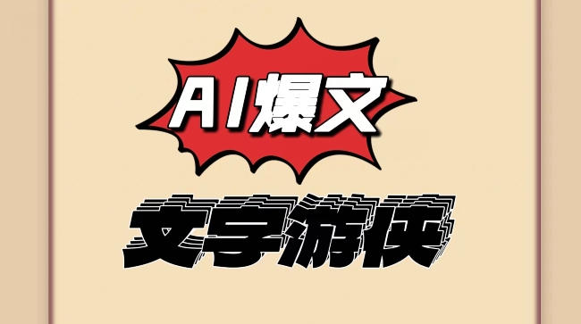 大眼独家AI技术、头条发文撸收益，无脑操作，有手就行-副业宝典