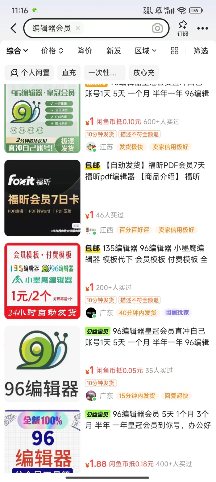 图片[2]-平台代拉新玩法，一单20，成本不到2快【揭秘】-副业宝典