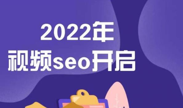 墨子学院2022年抖音seo关键词排名优化技术，三天学活抖音seo-副业宝典