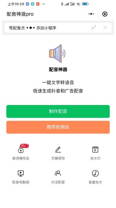 图片[3]-最新腾讯视频创作者原创视频搬运项目，单号一天轻松几十元【伪原创软件+详细操作教程】-副业宝典