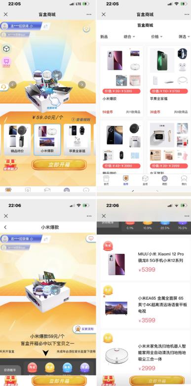 图片[2]-抖音最火数码盲盒4.0直播撸音浪网站搭建【开源源码+搭建教程】-副业宝典