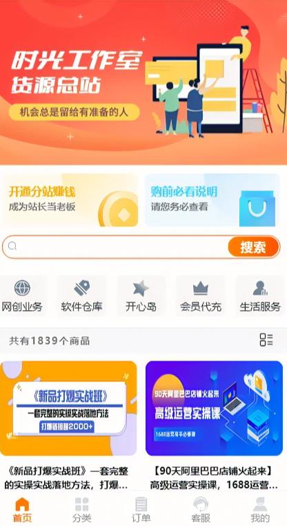 图片[2]-外面收费388的可运营版时光同款知识付费发卡网程序搭建【全套源码+搭建教程】-副业宝典