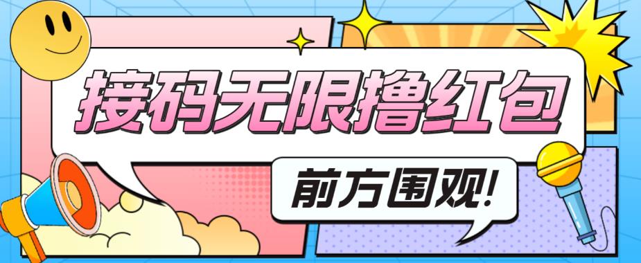 最新某短视频平台接码看广告，无限撸1.3元项目【软件+详细操作教程】-副业宝典