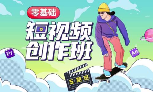 价值999【王威】零基础商业短视频创作班第5期视频课程-副业宝典