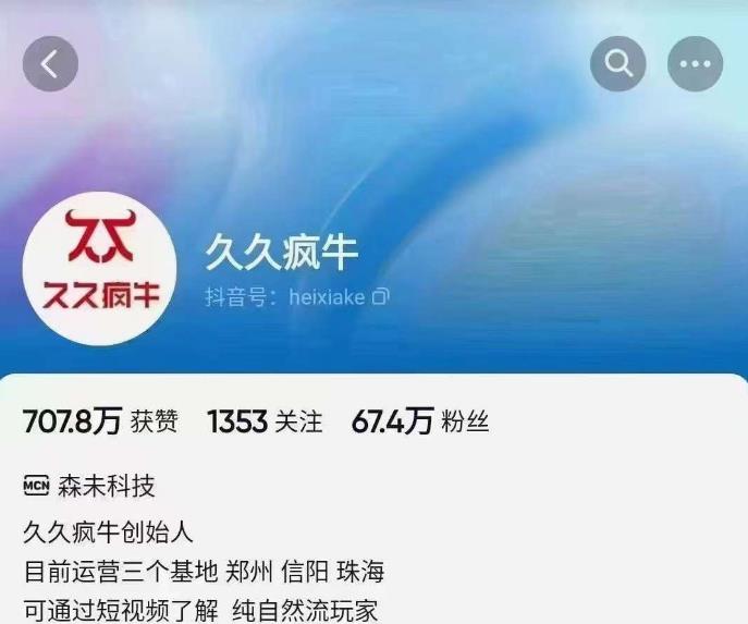 久久疯牛6月自然流起号，​自然流起号话术实战课-副业宝典