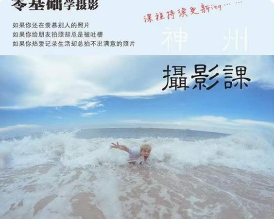 神州摄影课堂（各类风格拍摄实战及修图调色实操）零基础学摄影，找准光线，学会构图，磨皮液化，调色处理-副业宝典