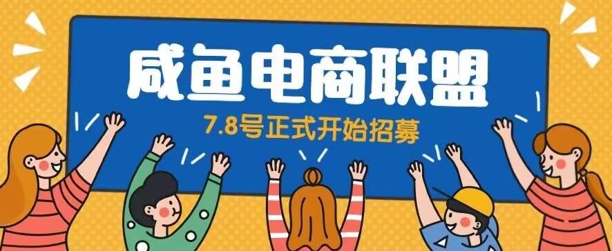 闲鱼精品课，教你打造日入500+的闲鱼店铺，细致讲解看完就会-副业宝典