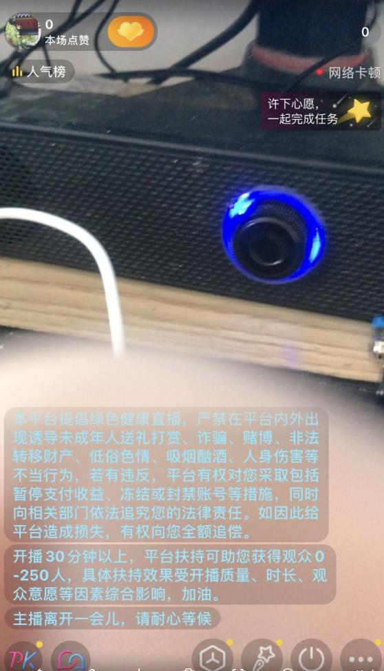 抖音不实名开直播技术拆解-副业宝典