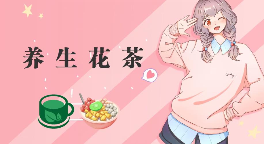 冷门暴利的最新项目，养生花茶！八九月正是红利期，月入10w不是梦【揭秘】-副业宝典