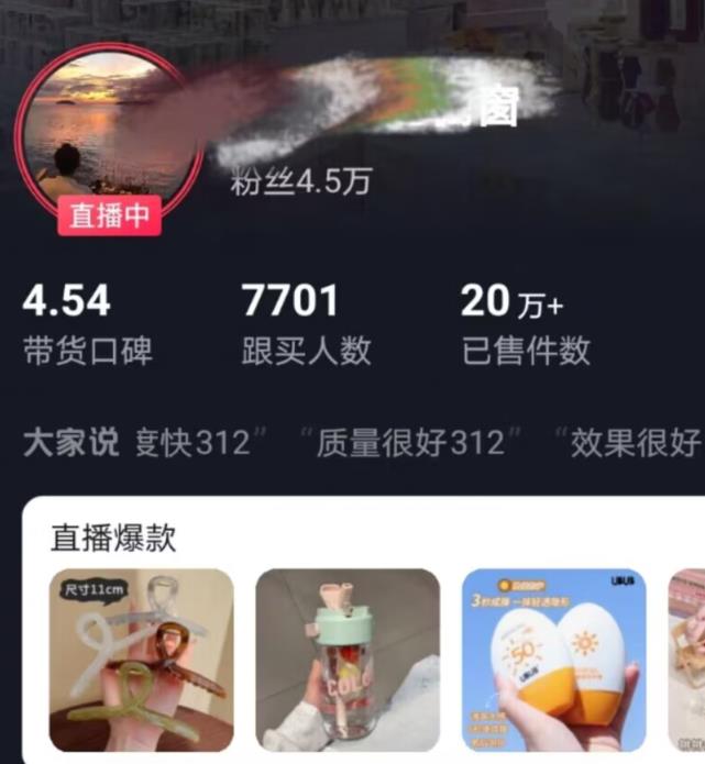 图片[2]-全新的蓝海赛道，抖音一元直播，不用囤货，不用出镜，照读话术也能20w+月销量【揭秘】-副业宝典