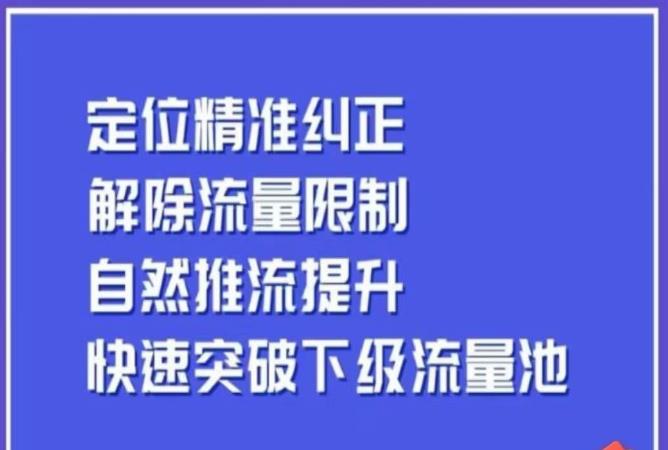 同城账号付费投放运营优化提升，​定位精准纠正，解除流量限制，自然推流提升，极速突破下级流量池-副业宝典