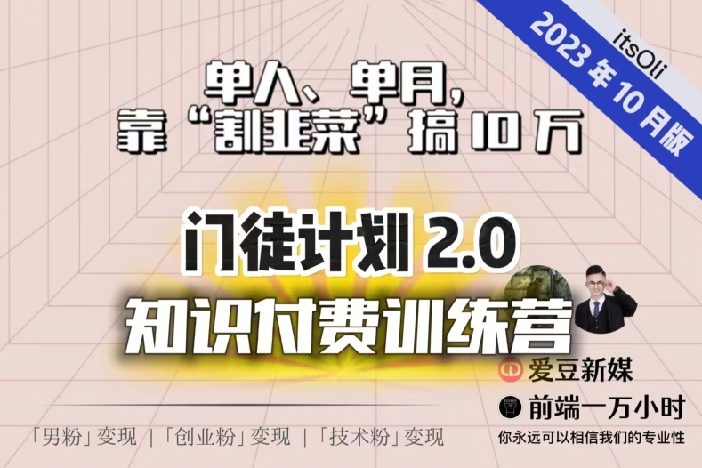 【钱不难赚】单人、单月，靠“割韭菜”搞10万，已不是秘密！-副业宝典