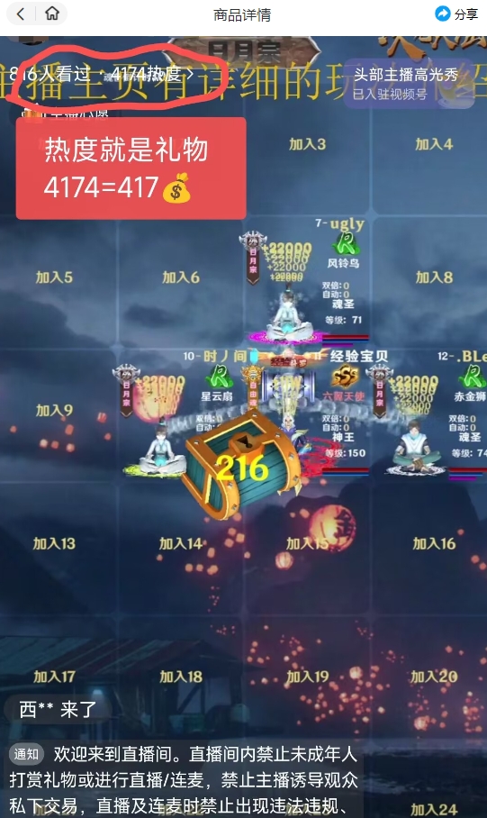 图片[2]-视频号次元大陆弹幕互动无人直播，视频号保姆级开播教程+软件，小白也能快速上手-副业宝典