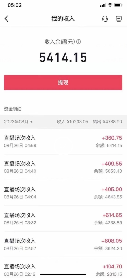 图片[2]-外面工作室收2999的项目最新美女无人撸音浪日收益几百到几千【教程+软件】（仅揭秘）-副业宝典