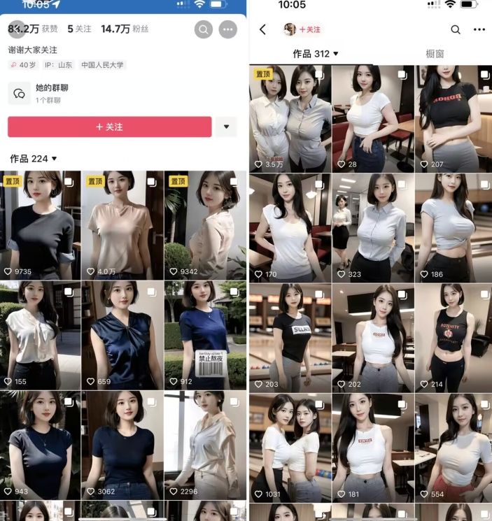 图片[2]-云天AI美女图集暴力起号，简单复制操作，7天快速涨粉，后期可以转带货-副业宝典