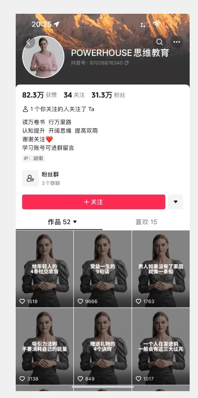 图片[3]-云天AI数字人短视频项目，门槛低，适合各类人群【更新】-副业宝典